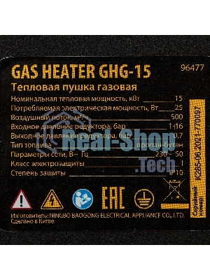 Газовая тепловая пушка Denzel GHG-15, 15 кВт, 500 м3/ч, пропан-бутан