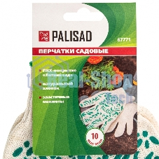 Перчатки трикотажные Palisad ПВХ-покрытие 