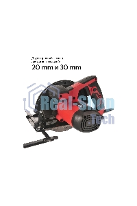 Дисковая пила Boxbot CCS-1500A, 1500 Вт, черный/красный