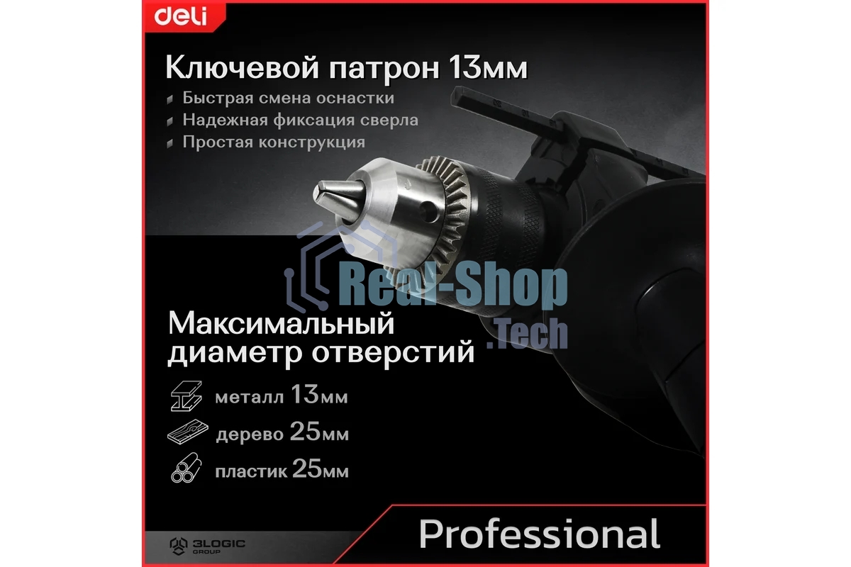 Дрель Deli DE-CZ13-1E, 680Вт, сетевая, ударная