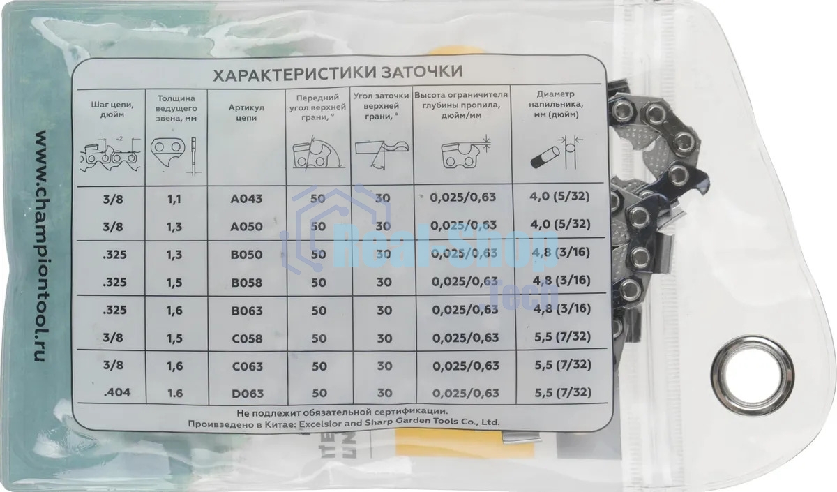 Цепь Champion B050-BP-72E0.325''-1.3мм-72