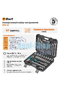 Набор ручного инструмента Bort BTK-47 (93418521)