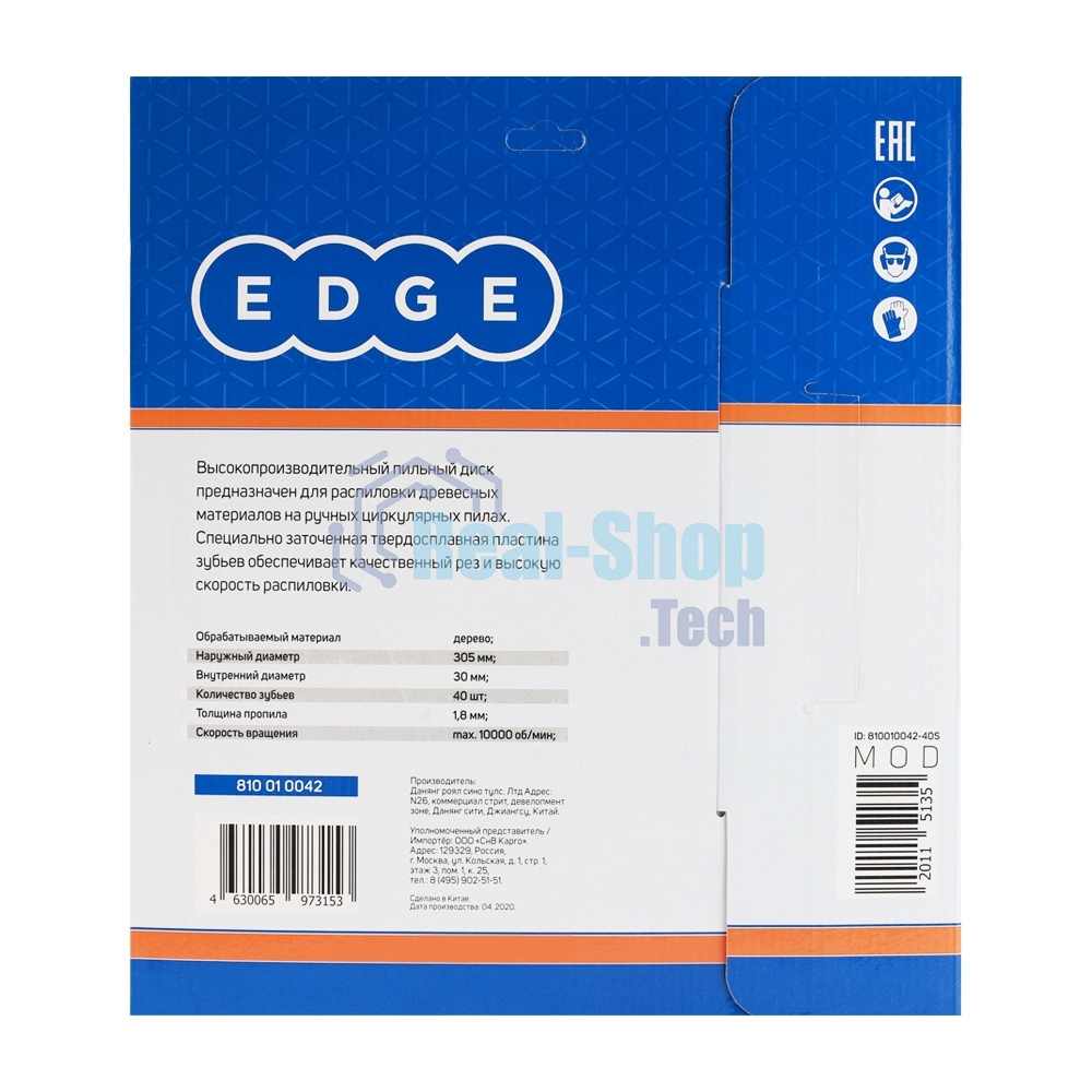 Диск EDGE by PATRIOT пильный по дереву 305x40x30 для торцовочной пилы