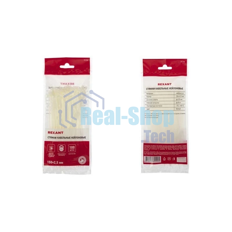 Хомут кабельный Rexant 2.5х150 нейл. белый (уп. 100 шт)