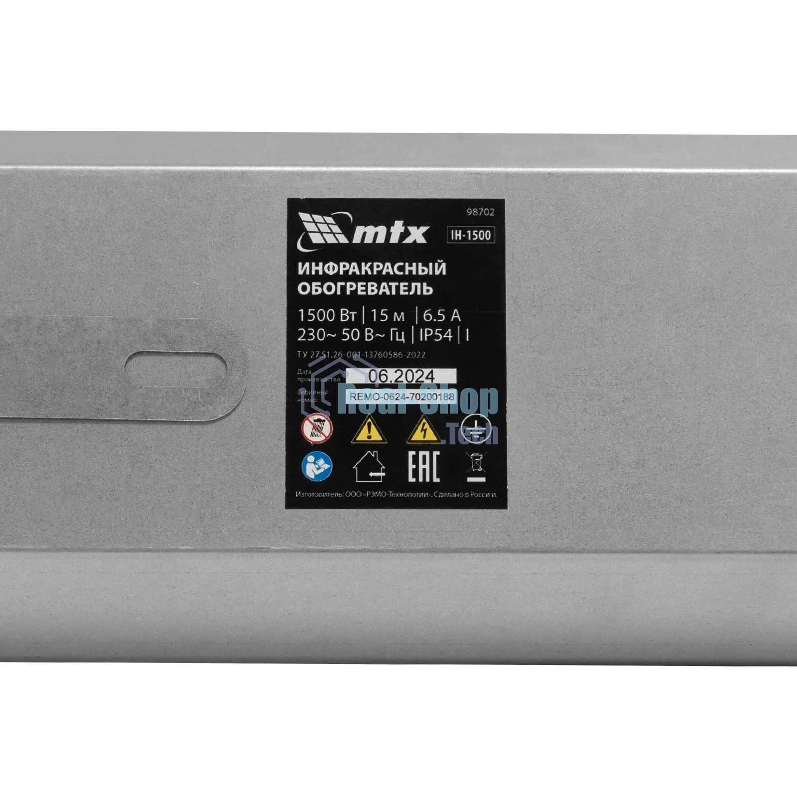 Обогреватель инфракрасный MTX IH-1500, серебристый, 1500 Вт, 15 м2, кабель с вилкой 1,8 м