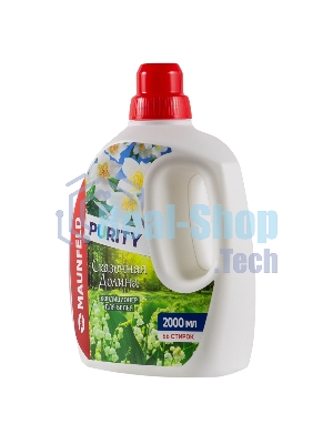 Кондиционер-ополаскиватель для белья Maunfeld Purity Сказочная долина 2000 мл MFS2000FV