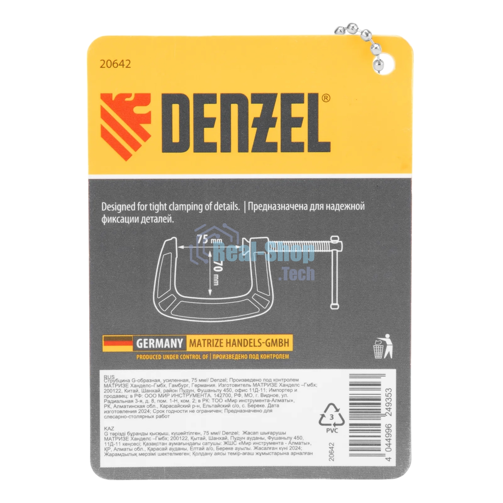 Струбцина Denzel G-образная усиленная, 75 мм