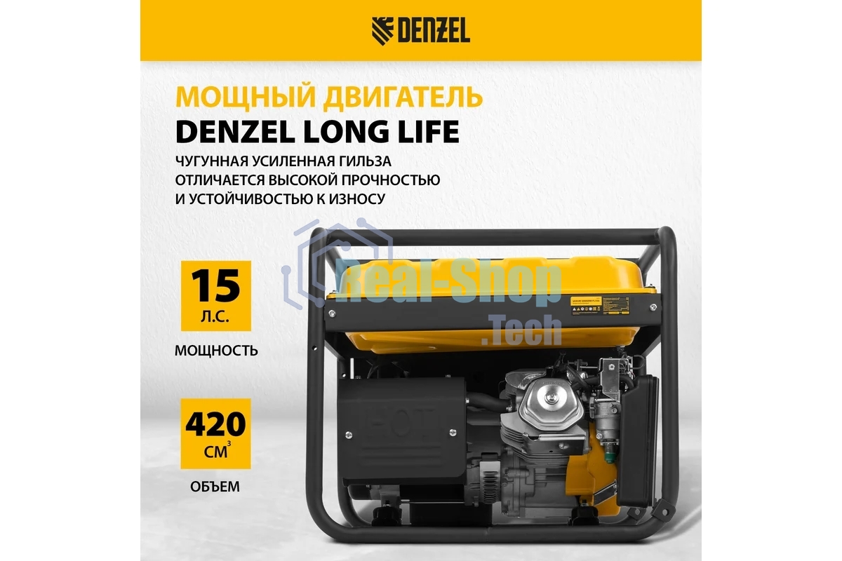 Электрогенератор бензиновый Denzel PS-55EA, 5.5 кВт, 85 дБ, 86 кг