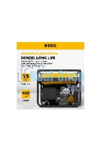 Электрогенератор бензиновый Denzel PS-55EA, 5.5 кВт, 85 дБ, 86 кг