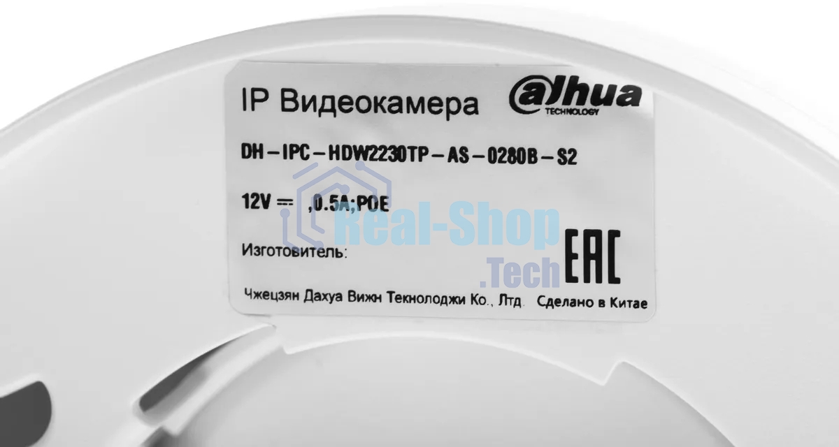 Камера видеонаблюдения IP Dahua DH-IPC-HDW2230TP-AS-0280B-S2(QH3) 2.8-2.8мм цв. (DH-IPC-HDW2230TP-AS-0280B-S2)