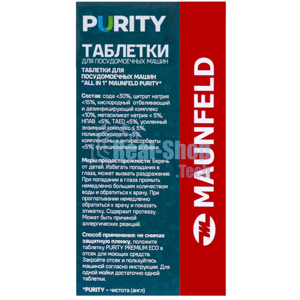 Таблетки для посудомоечных машин Maunfeld Purity all in 1 MDT30ST (30 шт. в упаковке)