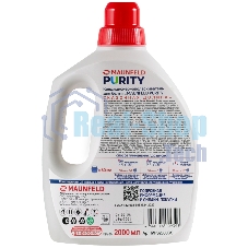 Кондиционер-ополаскиватель для белья Maunfeld Purity Сказочная долина 2000 мл MFS2000FV