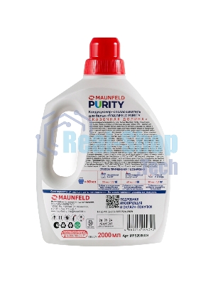 Кондиционер-ополаскиватель для белья Maunfeld Purity Сказочная долина 2000 мл MFS2000FV