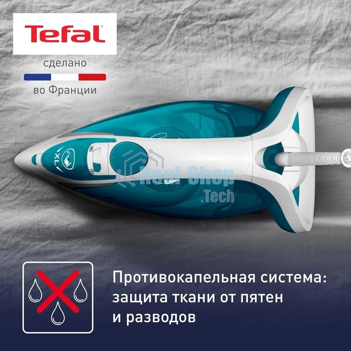 Утюг Tefal FV5718E0 бирюзовый, 2500 Вт, 45 г/мин, 195 г/мин, 270 мл