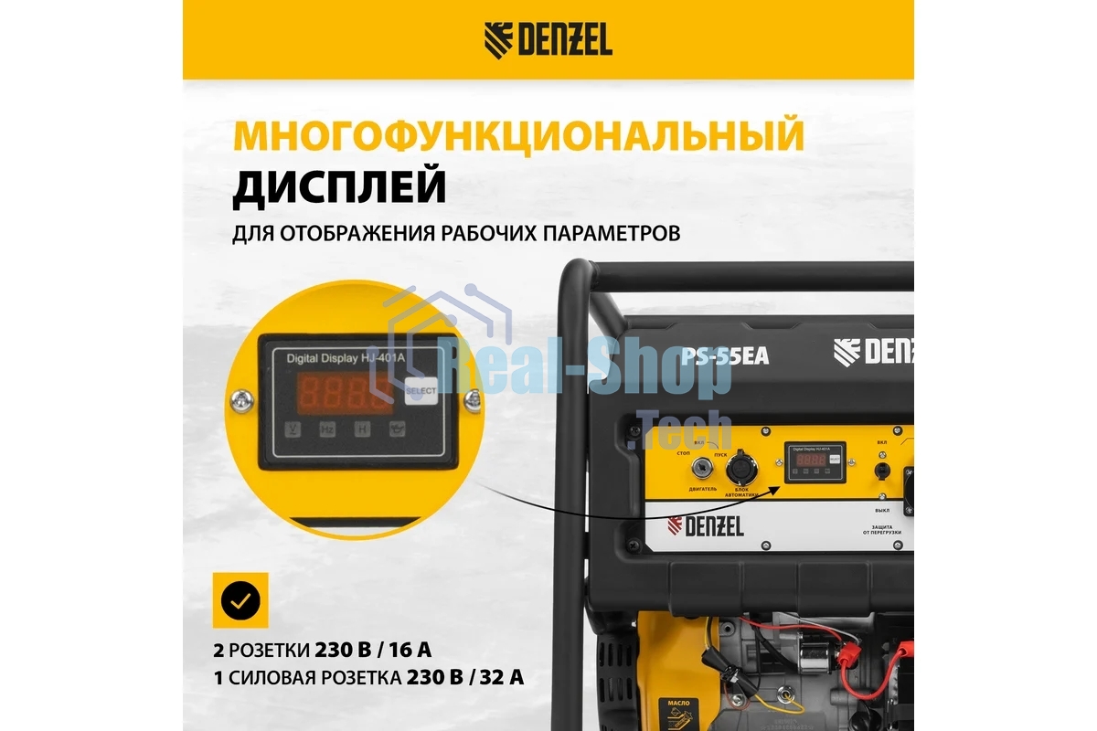 Электрогенератор бензиновый Denzel PS-55EA, 5.5 кВт, 85 дБ, 86 кг