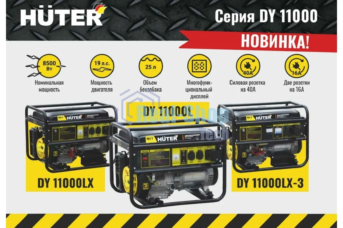 Генератор бензиновый Huter DY11000LX 9кВт