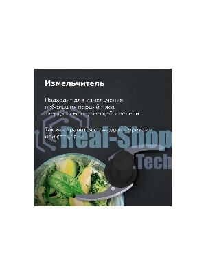 Блендер BQ HB522PS Black-Steel. 1000 Вт, 3 в1 Блендер + миксер + измельчитель