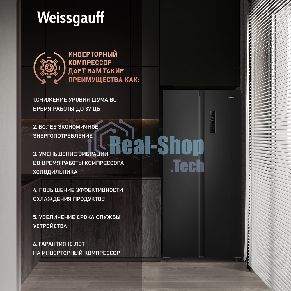 Холодильник Weissgauff WSBS 500 Inverter NoFrost Black двухкамерный 270/180л морозилка слева, No Frost, Side by Side