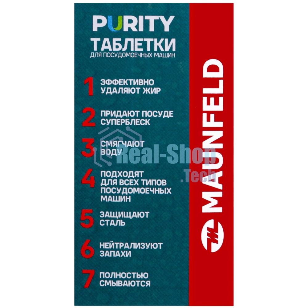 Таблетки для посудомоечных машин Maunfeld Purity all in 1 MDT30ST (30 шт. в упаковке)