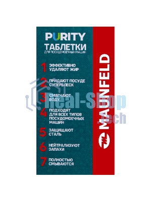 Таблетки для посудомоечных машин Maunfeld Purity all in 1 MDT30ST (30 шт. в упаковке)