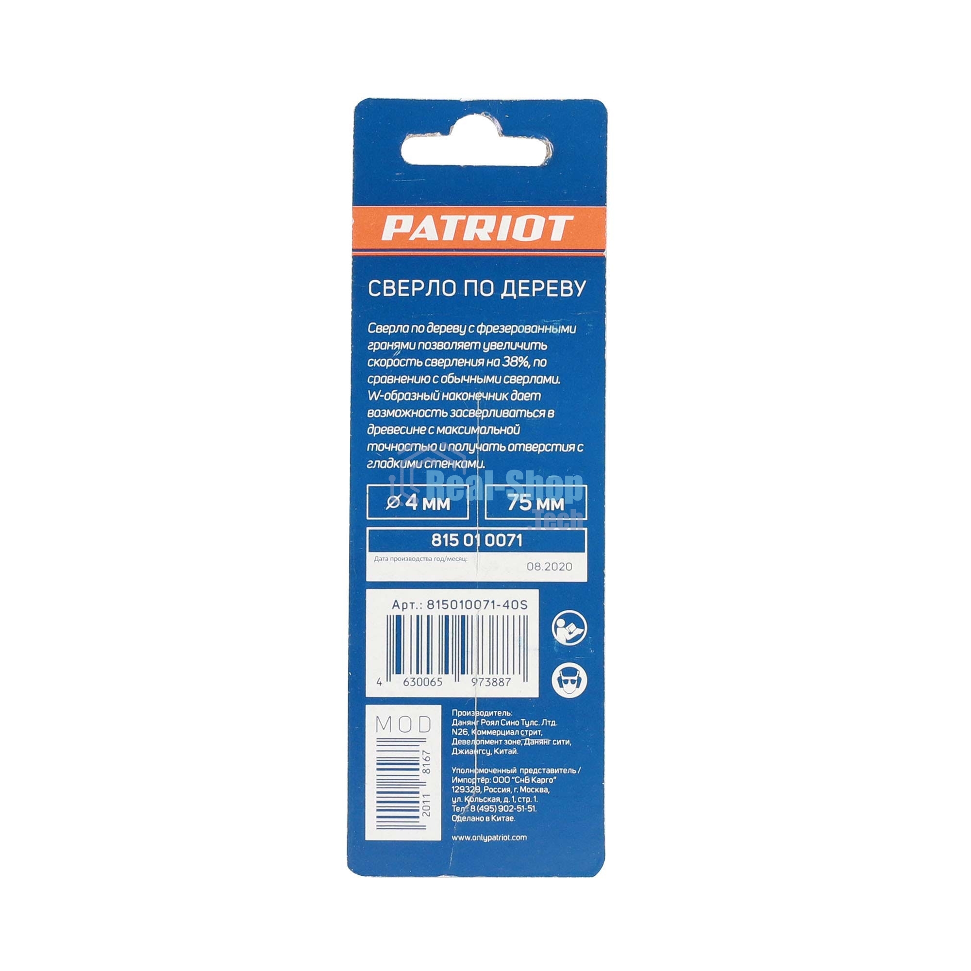 Сверло EDGE by PATRIOT по дереву спиральное 4 мм, W-образная заточка, 1 шт в блистере