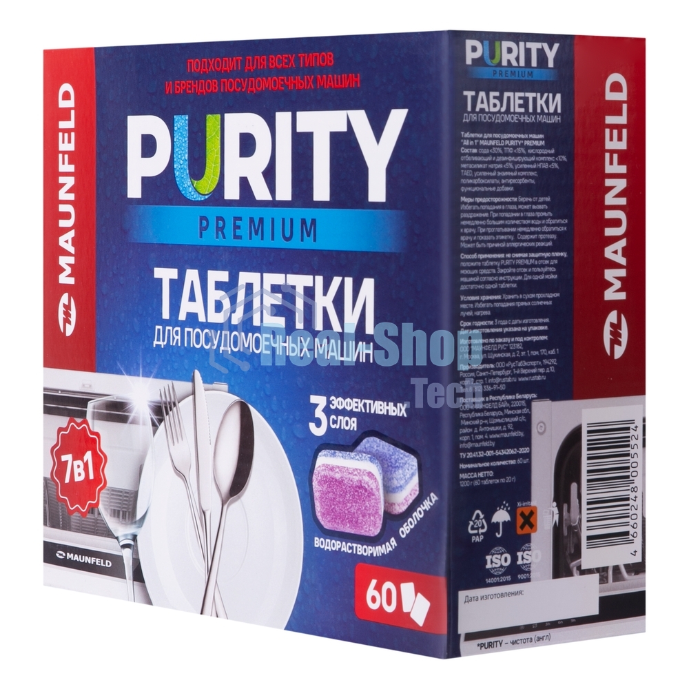 Таблетки для посудомоечных машин Maunfeld Purity Premium all in 1 MDT60PP (60 шт. в упаковке)