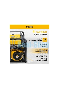 Электрогенератор бензиновый Denzel PS-55EA, 5.5 кВт, 85 дБ, 86 кг