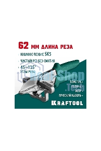 Ножницы угловые для пластмассовых и резиновых профилей KRAFTOOL MC-7
