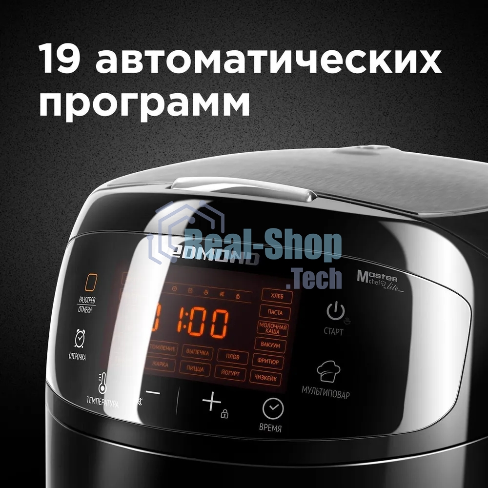 Мультиварка Redmond RMC-M96 5л 860Вт