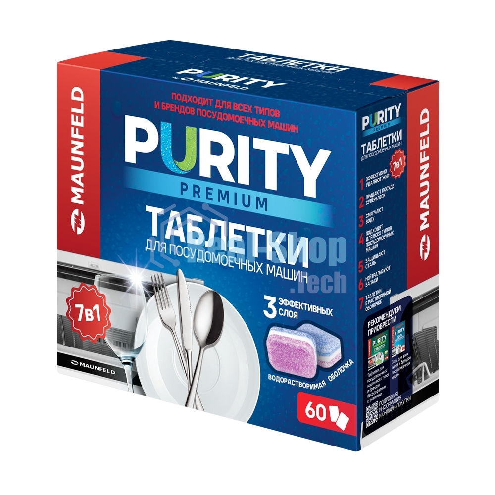 Таблетки для посудомоечных машин Maunfeld Purity Premium all in 1 MDT60PP (60 шт. в упаковке)