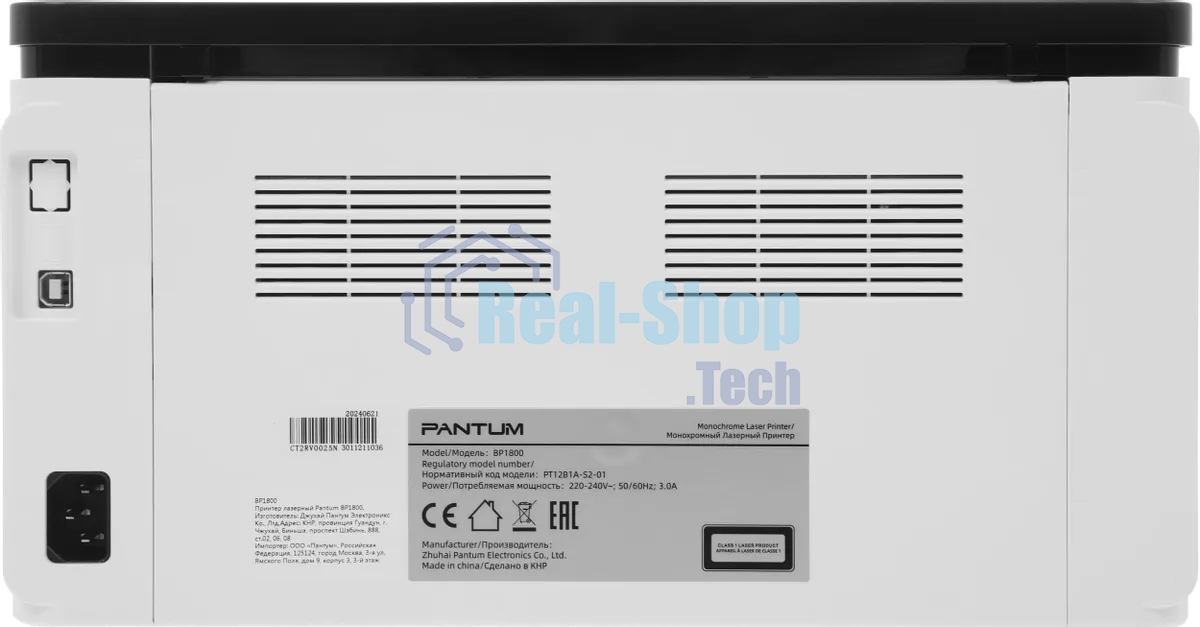 Принтер лазерный черно-белый (монохромный) Pantum BP1800, A4, 18 стр/мин, USB 2.0, белый BP1800