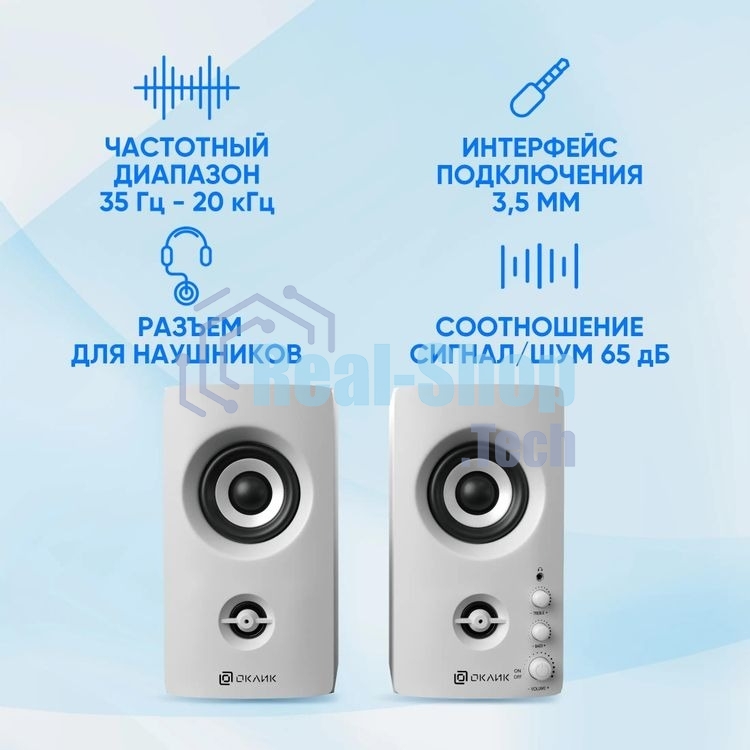 Акустическая система Oklick OK-164 2.0 белый 30Вт