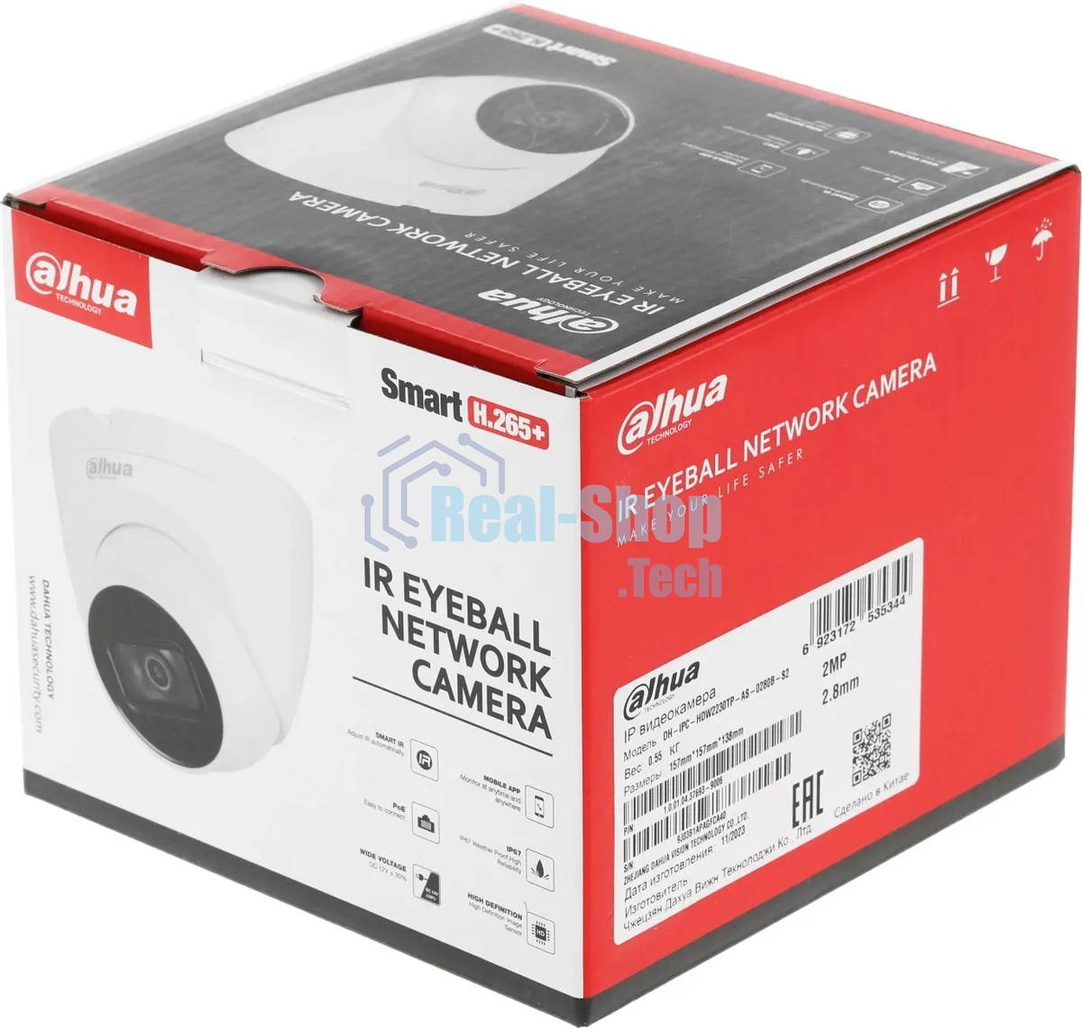 Камера видеонаблюдения IP Dahua DH-IPC-HDW2230TP-AS-0280B-S2(QH3) 2.8-2.8мм цв. (DH-IPC-HDW2230TP-AS-0280B-S2)