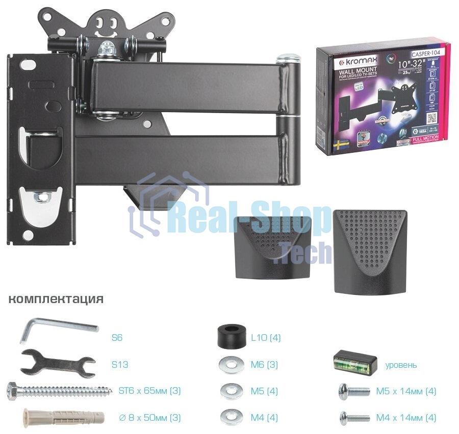 Кронштейн Kromax CASPER-104 черный, 10