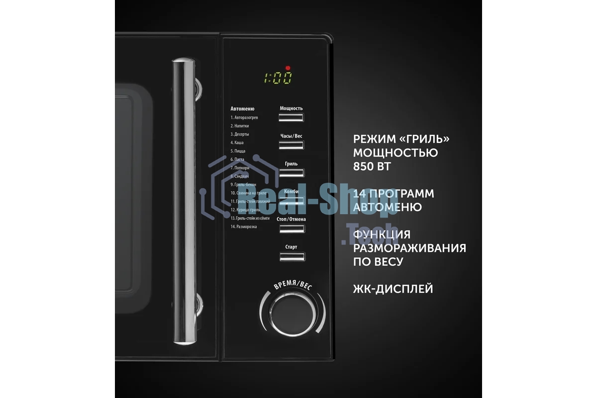 Микроволновая печь Polaris PMO 2002DG RUS черный, 20 л, 700 Вт, переключатели - поворотный механизм/кнопки