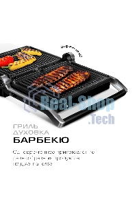 Гриль электрический Red Solution G807D 1950Вт черный