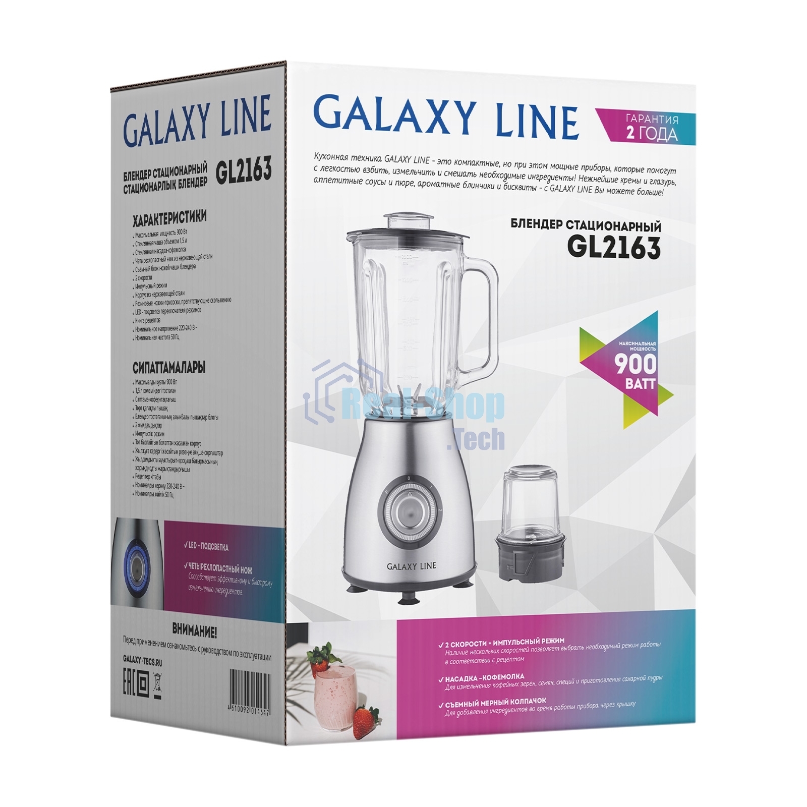 Блендер Galaxy Line GL 2163