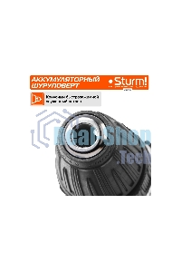 Дрель-шуруповерт аккумуляторная Sturm CD3620, Аккумуляторная, 20В, 2 АКБ, Кейс
