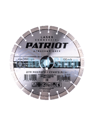 Диск PATRIOT LASER COMMERCIAL алмазный сегментный 350х25,4/20 Камень/Асфальт
