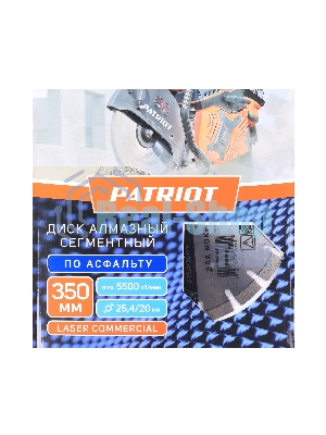 Диск PATRIOT LASER COMMERCIAL алмазный сегментный 350х25,4/20 по Асфальту