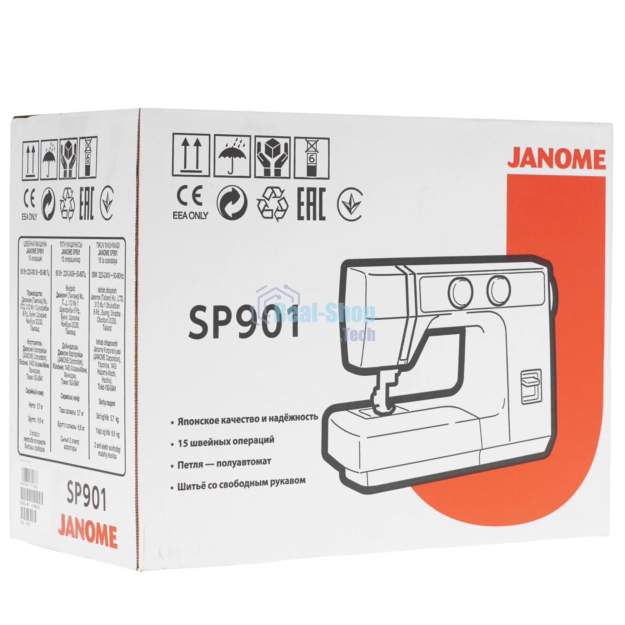 Швейная машина Janome SP901 белый/синий, электромеханическая, вертикальный качающийся, 15 операций, петля полуавтомат