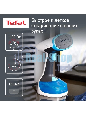 Отпариватель Tefal DT7000E0 белый/синий, 1100 Вт, 17 г/мин, 150 мл