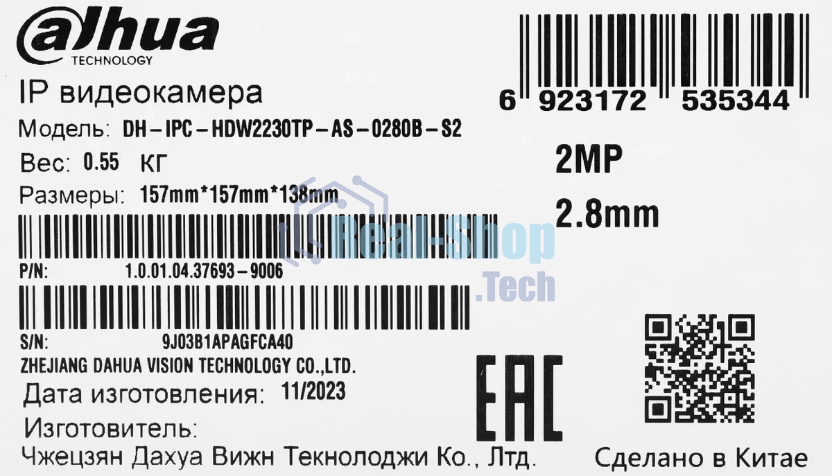 Камера видеонаблюдения IP Dahua DH-IPC-HDW2230TP-AS-0280B-S2(QH3) 2.8-2.8мм цв. (DH-IPC-HDW2230TP-AS-0280B-S2)