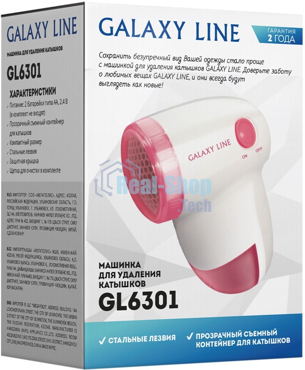 Машинка для удаления катышков Galaxy LINE GL 6301, белый c розовым, питание: 2 батарейки 