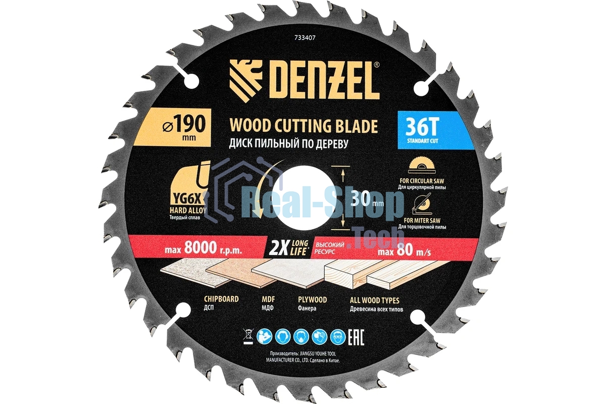 Пильный диск по дереву Denzel ф190 х 30 мм, 36 зубьев 733407