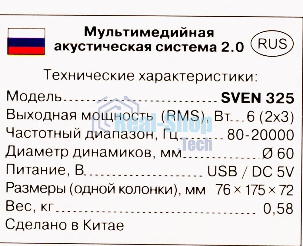 Акустическая система 2.0 SVEN 325, черный, USB, мощность 2x3 Вт(RMS) SVEN 325, черный, USB, акустическая система 2.0, мощность 2x3 Вт(RMS)