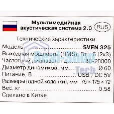 Акустическая система 2.0 SVEN 325, черный, USB, мощность 2x3 Вт(RMS) SVEN 325, черный, USB, акустическая система 2.0, мощность 2x3 Вт(RMS)