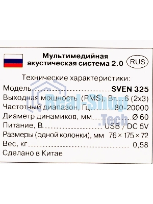 Акустическая система 2.0 SVEN 325, черный, USB, мощность 2x3 Вт(RMS) SVEN 325, черный, USB, акустическая система 2.0, мощность 2x3 Вт(RMS)