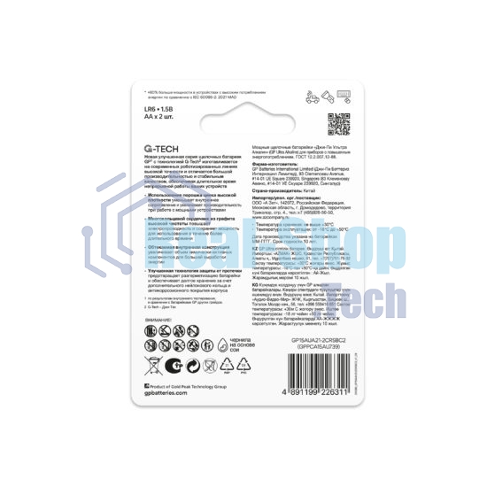 Батарейка GP 15AUA21-2CRSBC2 20/80