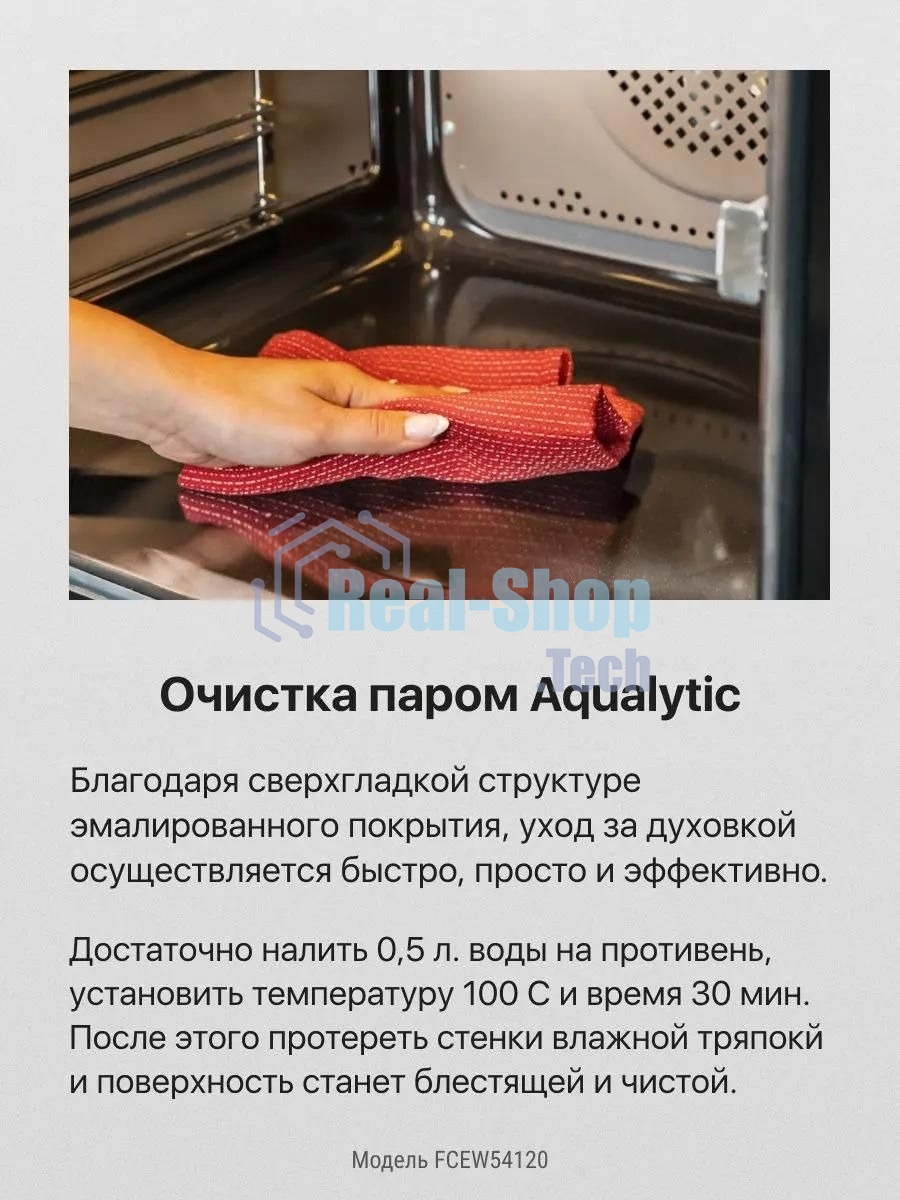 Плита электрическая Hansa FCEW54120 белый, конфорок 4 шт, духовка 62 л, 50 см x 85 см x 60 см
